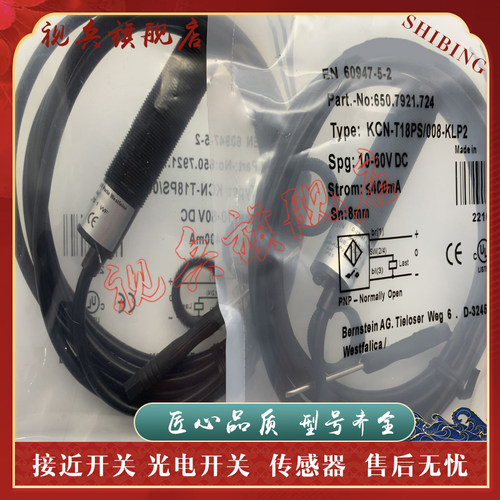 传感器现货全新接近开关