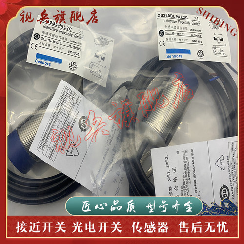 XS230BLPAL2C接近开关传感器