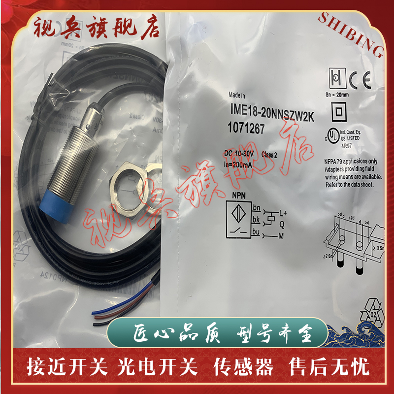 IME18-08BDSZY2S接近开关传感器