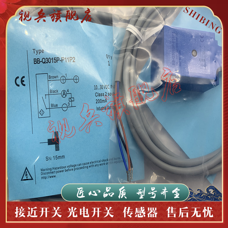 CN-Q3010P-P11P2接近开关传感器