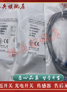接近开关 现货全新 LR18XBN08DLO LR18XBN08DLC 传感器 质量保证