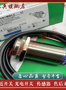 全新XS630B1MAL2 XS530B1MAL2 XS630B1MBL2 XS530B1MBL2 接近开关