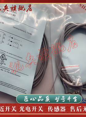 接近开关 DW-AD-603-M8-167 DW-AD-621-M8-220 传感器 现货全新