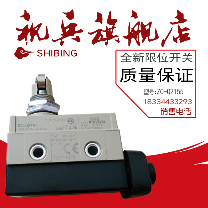 ZC-Q2255ZC-Q2155行程开关全新
