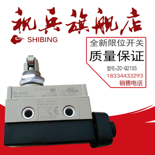 Q2255 Q2155 传感器 型号齐全 现货全新 质量保证 行程开关