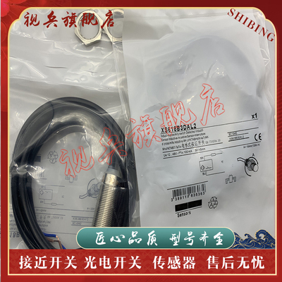传感器XS618B3DAL2XS618B3DBL2