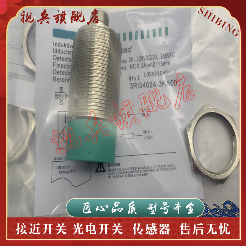 3RG4024-3KA00接近开关传感器