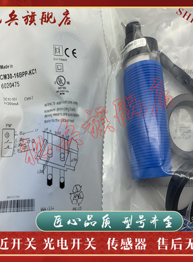 现货全新 传感器 CM30-16BPP-KC1 CM30-25NAP-KWT 接近开关