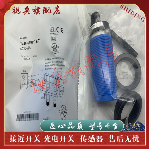 现货全新传感器接近开关