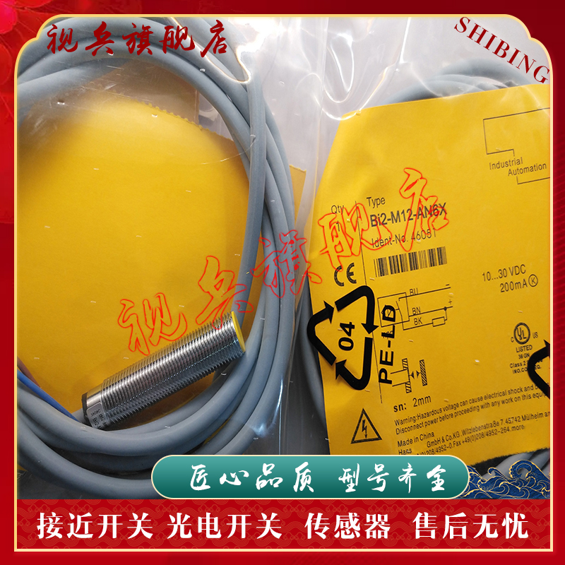 BI2-M12-AP6X传感器接近开关