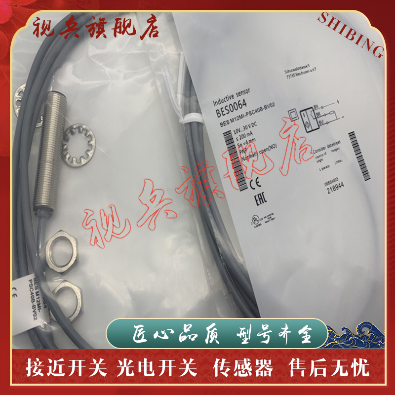 BESM12MI-PSC50B-BV02传感器