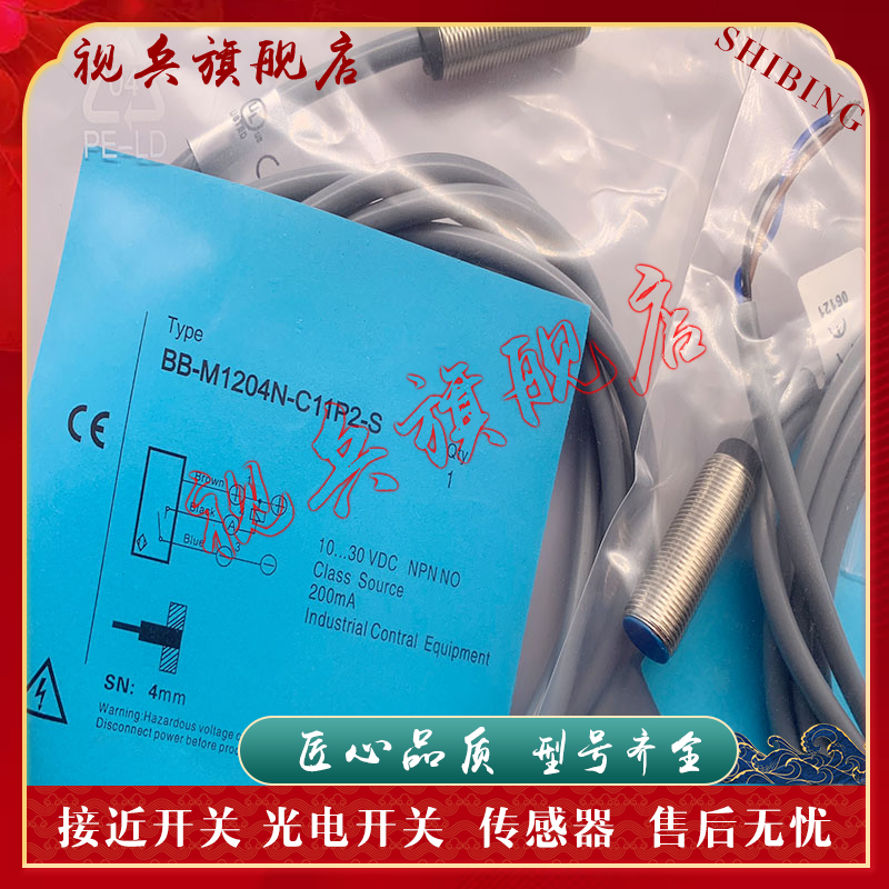 BB-M1202N-C16P2-S接近开关