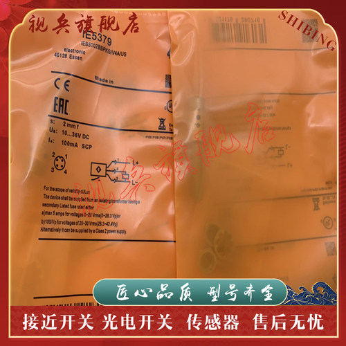 传感器现货全新接近开关