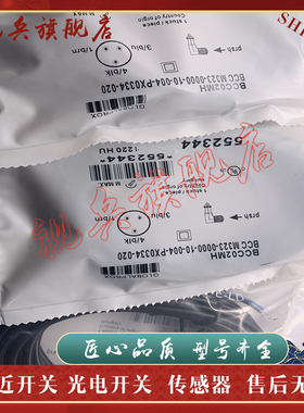 连接线 BCC0367 BCC M415-0000-1A-003-VX8434-020 现货全新