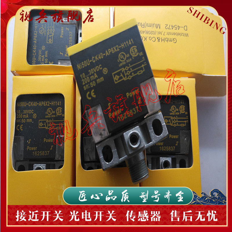 接近开关 NI40U/NI50/NI50U-CK40-AP6X2/AP6X2-H1141 传感器 全新
