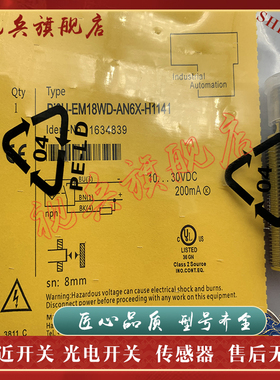 接近开关 BI8U-EM18MWD-VP44X/VN44X-H1141（/8/55）传感器 全新
