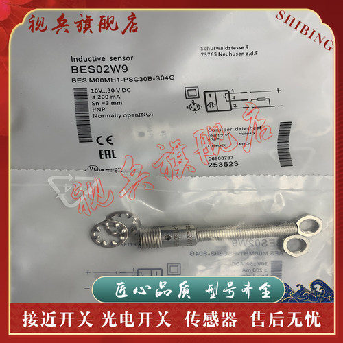 传感器现货全新接近开关