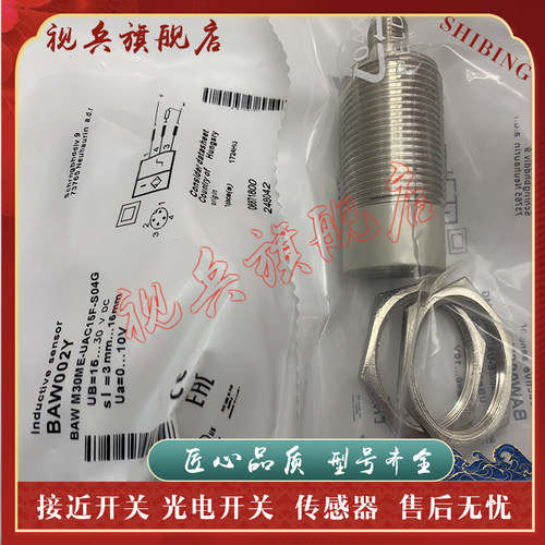 传感器现货全新接近开关
