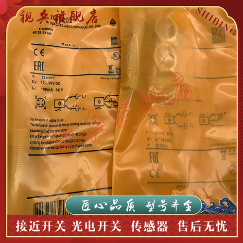 传感器现货全新接近开关