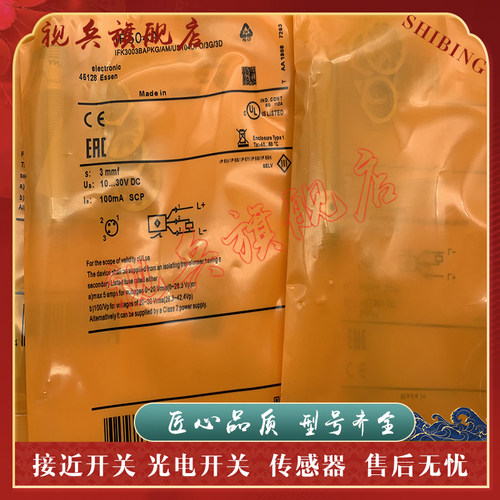 传感器现货全新接近开关