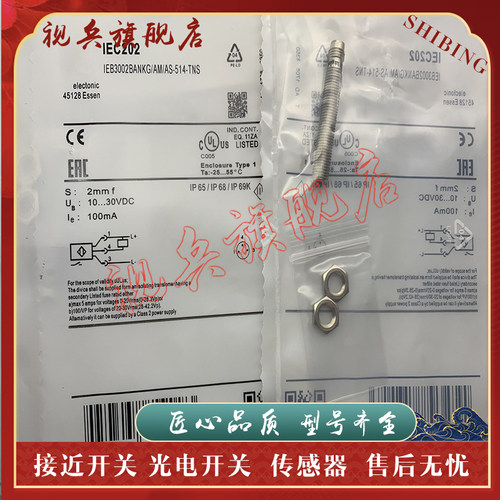 传感器现货全新接近开关