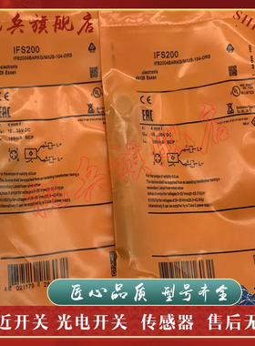 传感器 IFS200 IFS201 IFS202 IFS245 IFS249 IFS250 接近开关