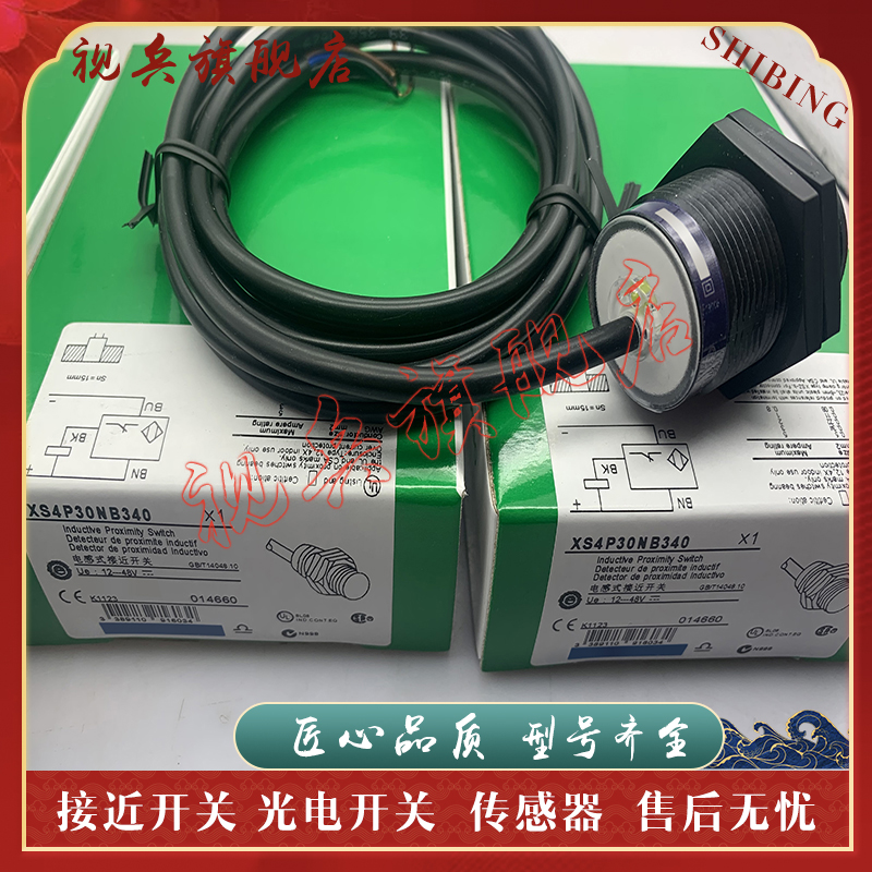 XS4P30NA340XS4P30PB340传感器