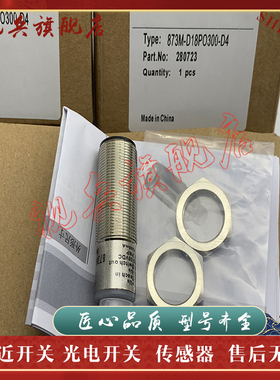 现货全新 873P-DBAV2-D4DER 873C-DDAV1000-E2 超声波传感器