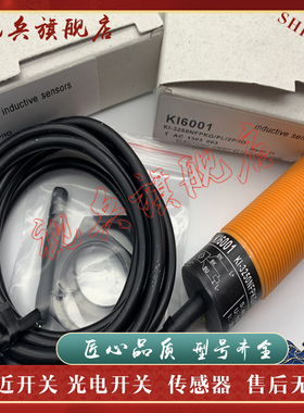 传感器 KI5001 KI5002 KI5003 KI6001 KI6000 接近开关 全新现货
