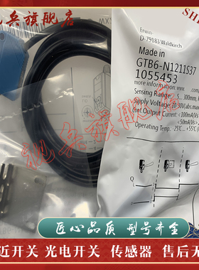 现货全新 传感器 GTB6-N1212S37 GTB6-N1211S38光电开关 质量保证