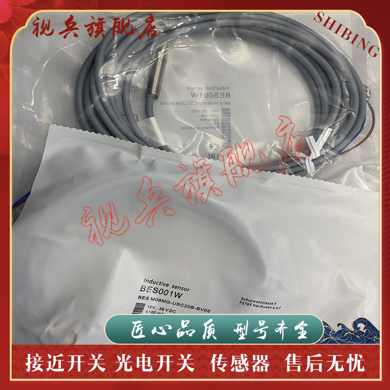 BESM08MI-NSC15B-BV05传感器