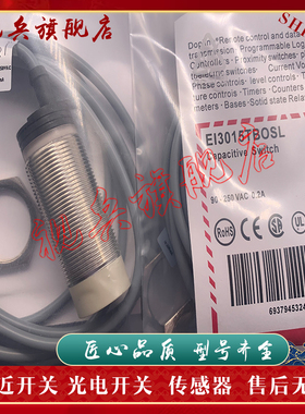 接近开关 EI3015TBOSL/TBCSL/EI301010TBOSL/TBCSL 传感器 现货