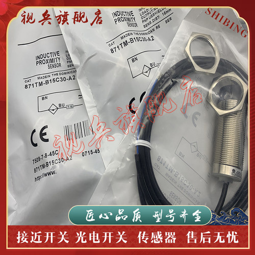 传感器现货全新接近开关