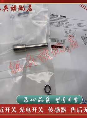 质量保证 全新现货 XS608B1PAM12 XS608B1NAM12 接近开关传感器