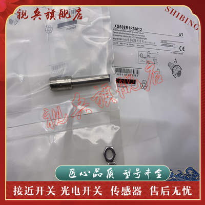 XS608B1PAM12接近开关传感器