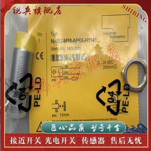 AN6X 全新现货 AP6X M18 接近开关传感器 NI15U