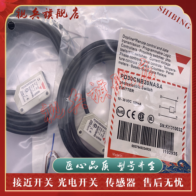 PD30CNB20NASA光电开关传感器