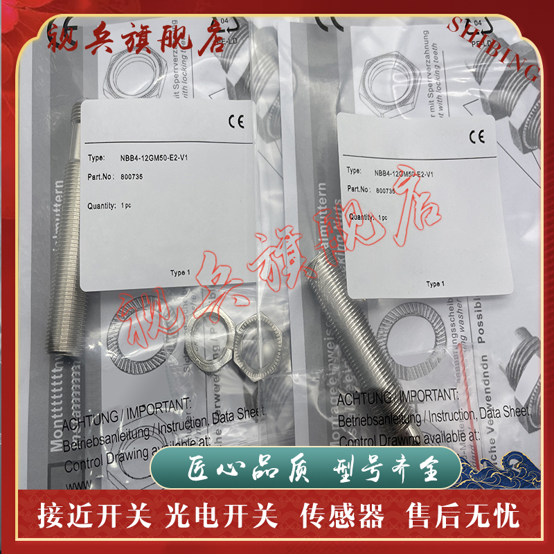 传感器NBB4-12GM50-E2-V1全新