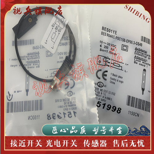 BESR04KC-PSC15B-EP00,3传感器