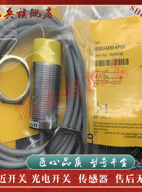 NI30U-M30-AP6X NI30U-M30-AN6X NI30U-M30-RP6X 接近开关传感器