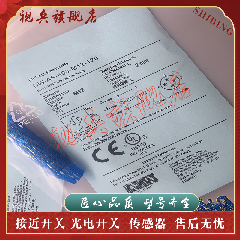 DW-AS-603-04接近开关传感器