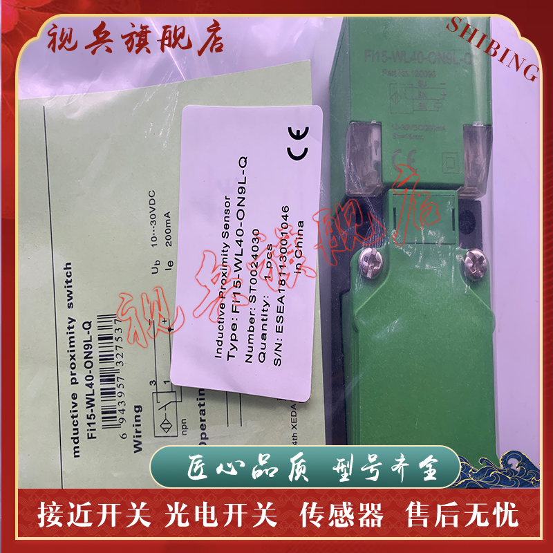 Fi20-CL40-OP9L-Q接近开关传感器