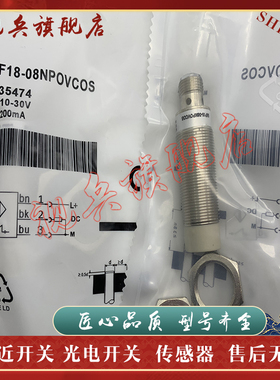 IMF18-05BNPVC0S/05BPSVC0S IMF18-08NPOVC0S/12NPOVC0S 接近开关