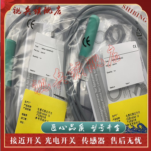 NBN8-18GK60-E2-10M接近开关