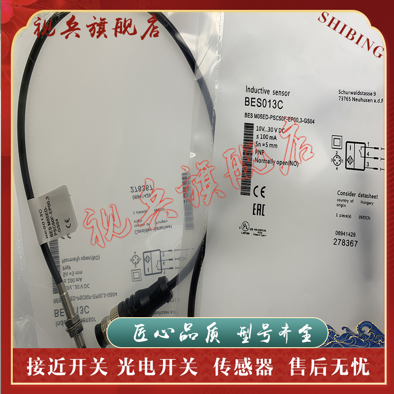 BESM05ED-PSC50F-S26G接近开关