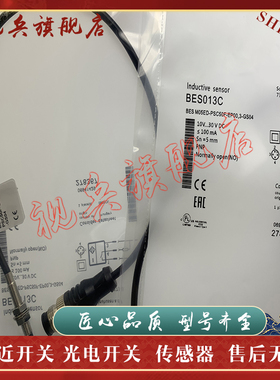 接近开关 现货 BES013H BES M05ED-PSC50F-S26G 传感器 质量保证