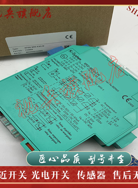 安全栅 KFD2-STC4/UT/UT2/CD/SCD2-EX1/EX2/1/2/1.20/1.32/EX2.LK