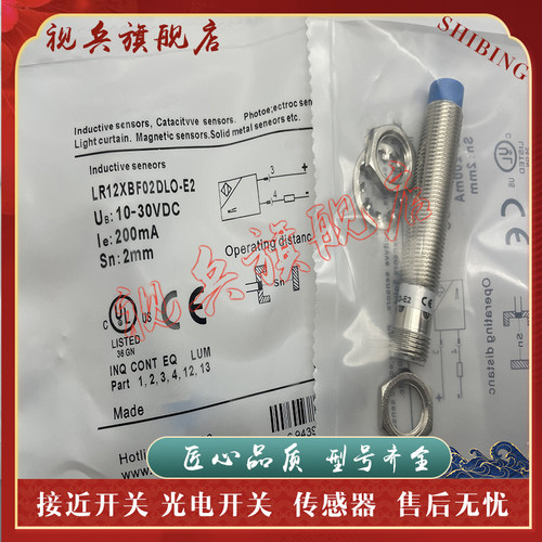 LR12XBF02DLO-E2接近开关现货