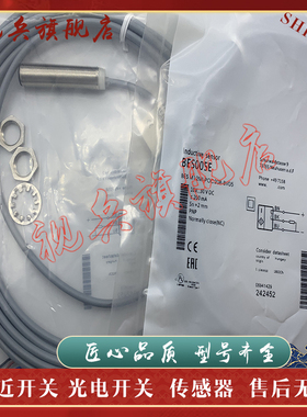 接近开关 现货 BES005E BES M12MI-POC20B-BV05 传感器 质量保证