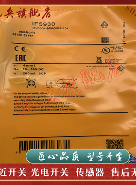传感器 IF5915 IF5917 IF5925 IF5927 IF5928 接近开关 全新现货